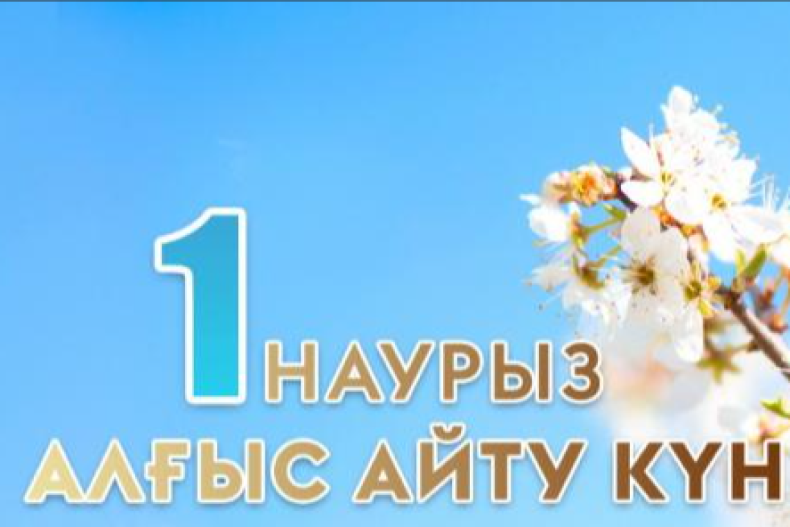 "1 Марта – день благодарности!"